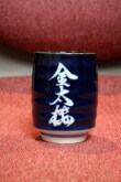 090223-yunomi.jpg