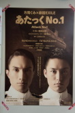 120825-poster.jpg